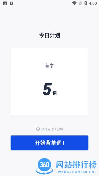 英语学习