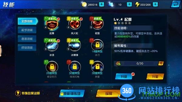 疾风剑魂豪华版 v1.100 安卓版 1
