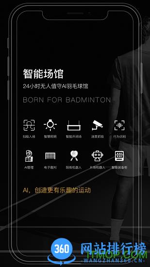 羽约运动 v1.6.525安卓版 2