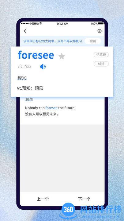 巧学背单词最新版 v1.5.8安卓版 1