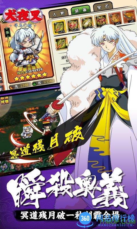犬夜叉bt版456手游 v9.0.0.0 安卓版 3