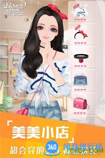 美美小店美图版 v1.7.178 安卓版 0