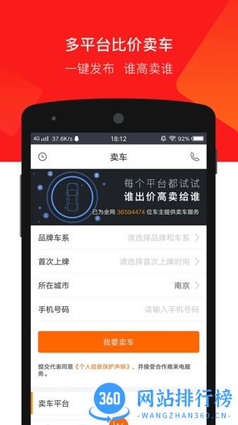 车三百极速版 v5.2.6.03 安卓版 2