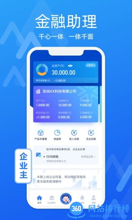 润e企最新版本 v1.51.1安卓版 2