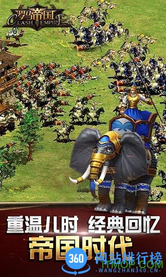 罗马帝国手机单机中文版 v1.12.12 安卓版 2