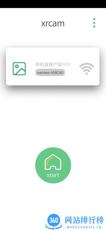XRCam软件