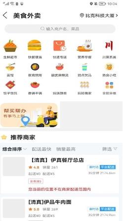 玩转祁连app v10.3.2 安卓官方版 2