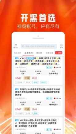 每天租号 v1.1.8最新安卓版 1