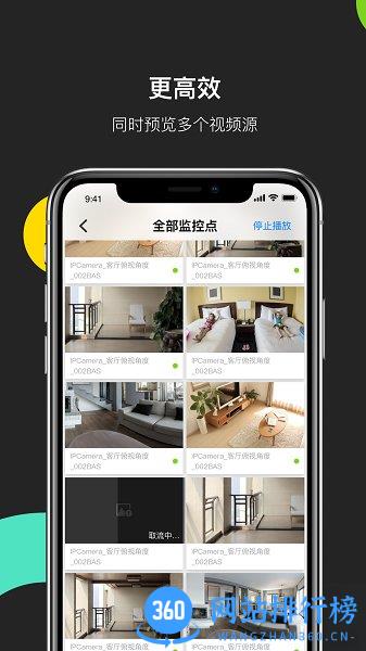 海康互联手机客户端 v4.12.2安卓版 1