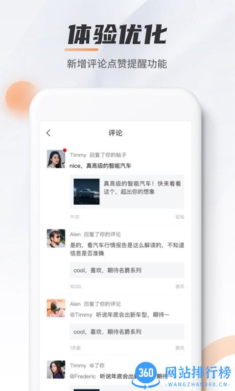 MG Live(名爵手机互联网汽车客户端) v1.6.23安卓版 2