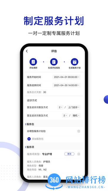 时时医生服务端软件