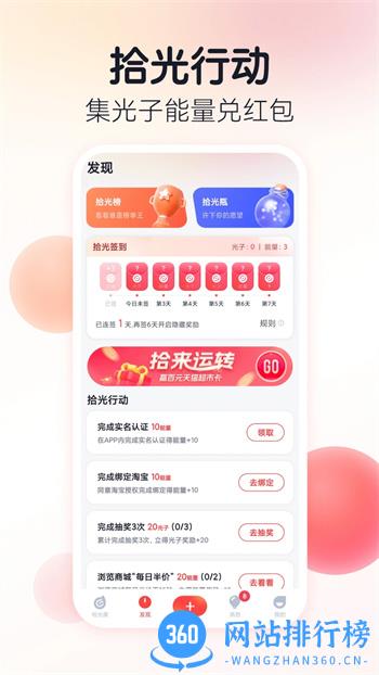 拾光家 v3.5.1安卓最新版 1
