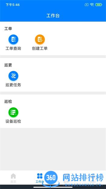楼掌门管家版 v1.33.7最新官方安卓版 1