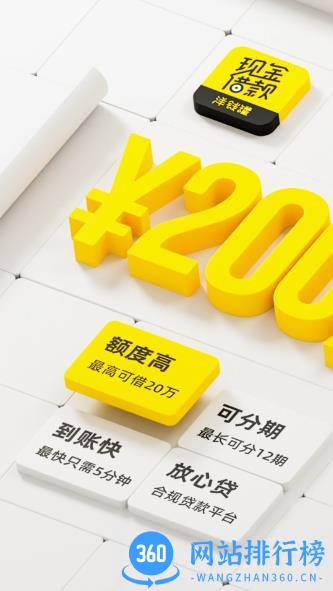 洋钱罐借款 v4.7.0官方安卓版 3