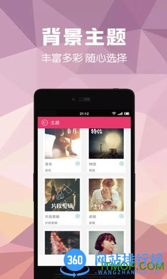 视频剪辑助手 v10.7安卓版 1