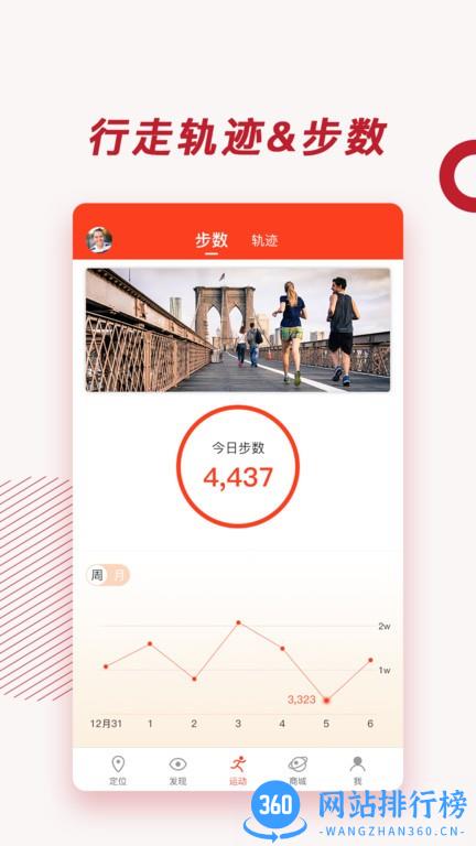 信安智囊气囊腰带app v11.2.9安卓版 1