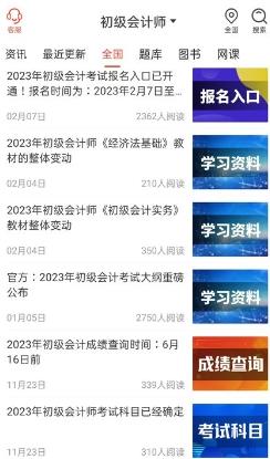 云优学在线官方版 v1.1.6 安卓版 2