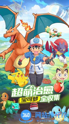 口袋妖怪觉醒手游官网 v2.1.0.26233 安卓版 0