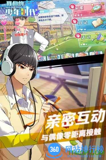 百度版我们的少年时代手游 v1.2.1 安卓版 3