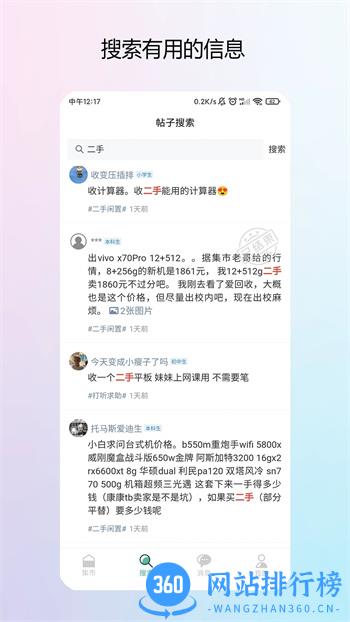 校园集市 v1.0.7最新安卓版 0