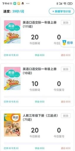 爆炸英语app最新版 v0.1.40安卓版 2
