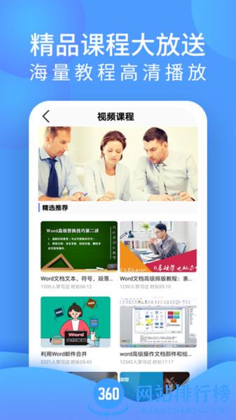 word文档处理 v4.0.6安卓版 0
