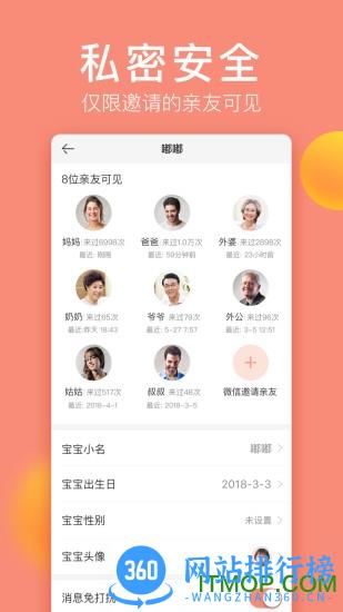 宝宝记 v7.4.1安卓版 2