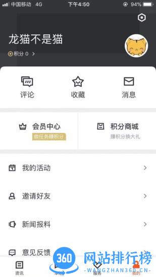 爱嵊州客户端 v2.3.10安卓版 0