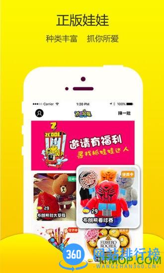 爪e玩偶app