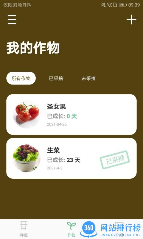 Newxfarm(智能农业系统) v1.1.0安卓版 1
