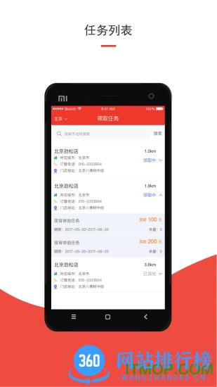 洞见者app v2.3.17安卓官方版 3