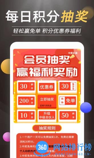 惠买鲸 v3.7.5安卓版 0
