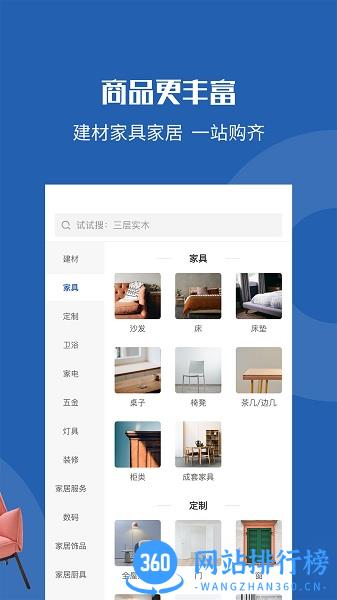 洞窝(居家购物) v2.5.8安卓版 2
