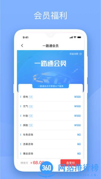 替替车主 v  3.5.7安卓版 0
