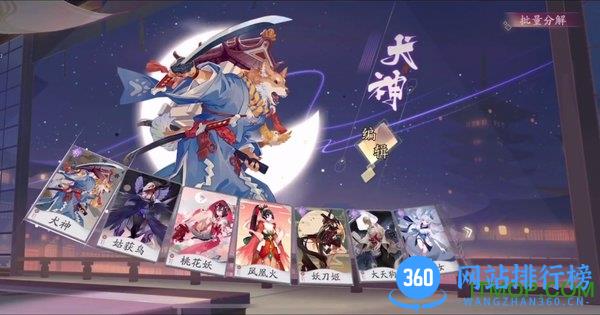 阴阳师百闻牌虫虫助手版 v1.0.14603 安卓版 0