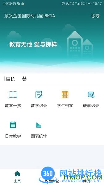 易教学 v3.20.3安卓版 0