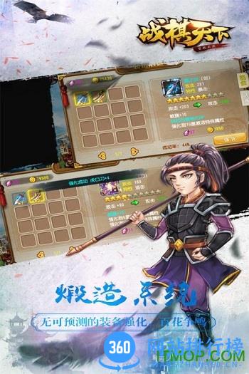 战棋天下ol手游 v2.2.31 安卓版 1