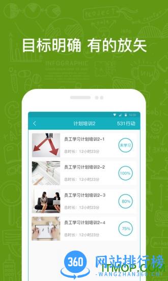 英盛商学院企业版 v3.1.1 安卓最新版 1