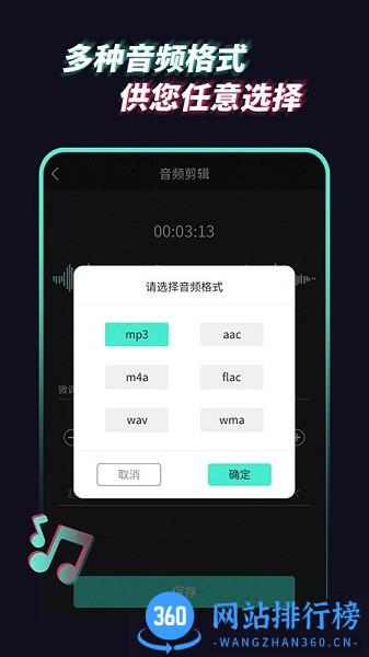 音乐音频提取器app v1.1.0安卓版 1