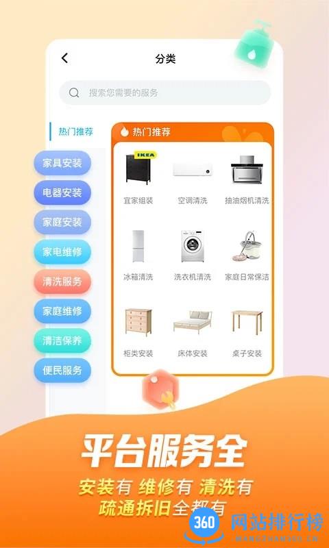 万师傅家装平台 v1.14.2安卓官方版 0