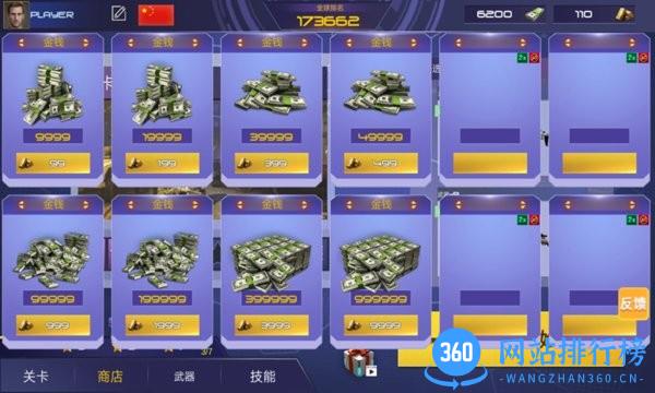 真实战地精英 v1.0.6 安卓版 2
