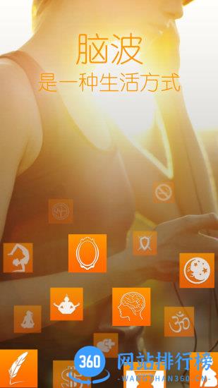 神奇脑波app v6.7.2安卓版 0