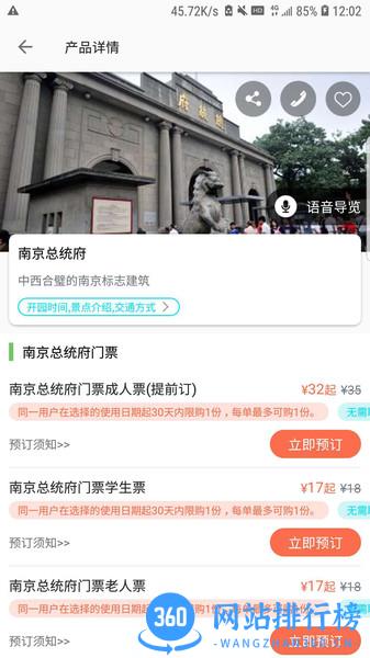 苏心游手机版 v1.2.14安卓版 3