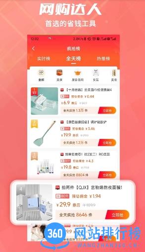 比比动 v0.0.26 官方安卓版本 2