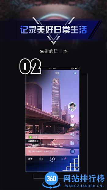 秒聊 v2.3.0官方安卓版本 1