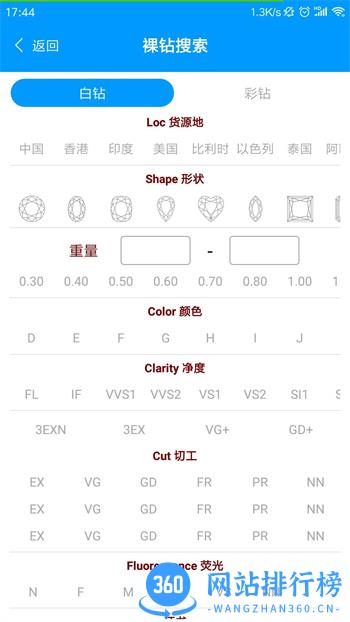 依依钻石 v1.9.3 官方安卓版本 1