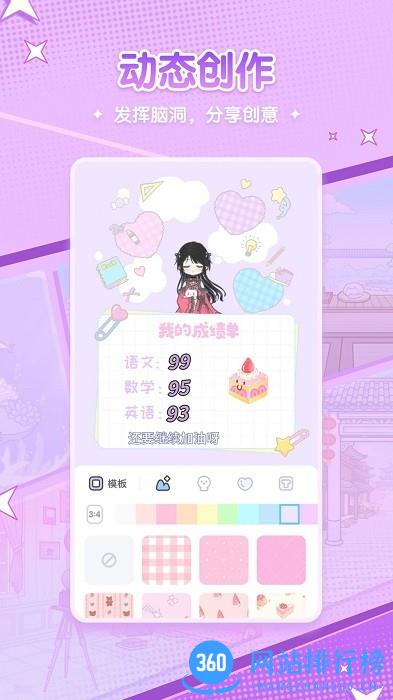 漫剧少女装扮 v1.31.7官方安卓版 1