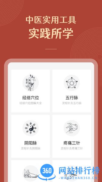 红杏林app v1.19.0安卓版 1