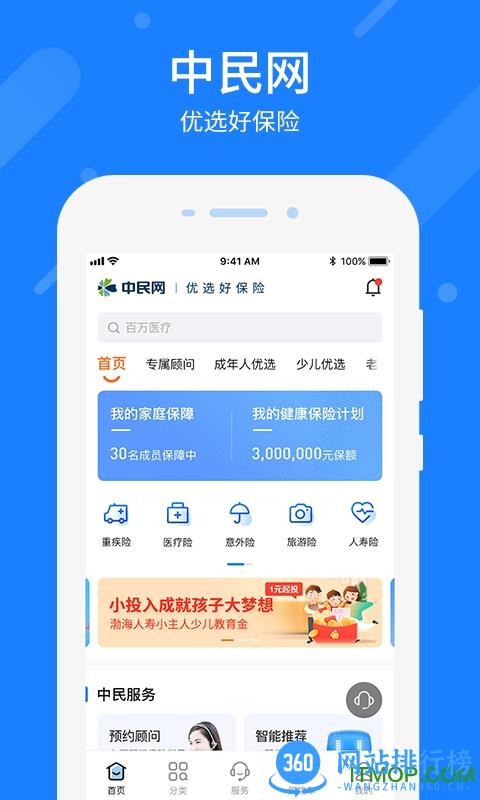 中民网 v4.8.16安卓版 0