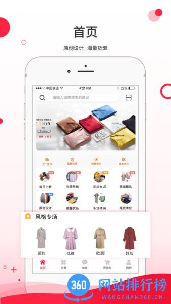 浙江超凡云仓 v1.9.3安卓版 1